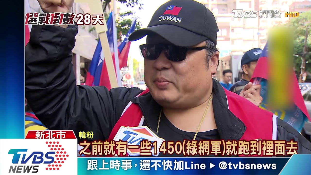 挺韓國瑜社團遭停權 韓粉:疑1450檢舉