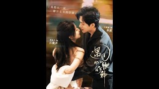 [MULTI SUB] 《遇见心软的神》（高清全集）重磅推荐#短剧 #热门短剧 #短剧推荐 #爱情 #都市 #霸总#shorts