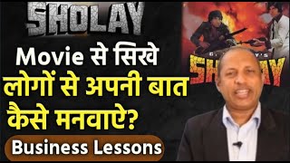 ✅लोगों को convince कैसे करे? | How to convince people | कैसे मनवाऐ अपनी बात? ▶️ | BI TV
