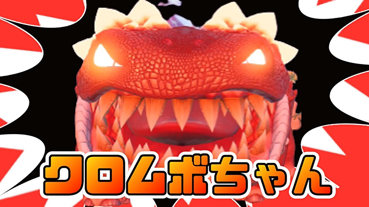 【替え歌】Ado「阿修羅ちゃん」でクロムボ目線のフォートナイト替え歌歌ってみた！【フォートナイトチャプター3】