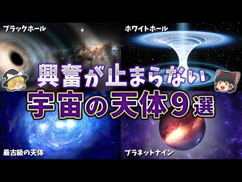 宇宙: 超高速天体に研究者が驚く - 「興奮を言葉では言い表せない」