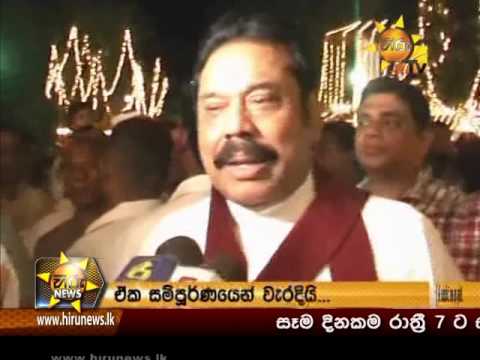 Hiru News 9.30 PM | 2016-09-16