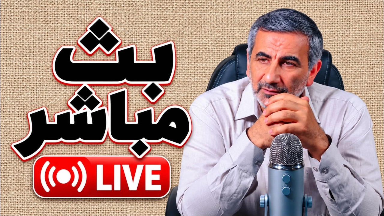 العراق: إغلاق الحدود مع إيران | بزشكيان: الانضمام إلى «تحالف مكة»! | «ناظر المح