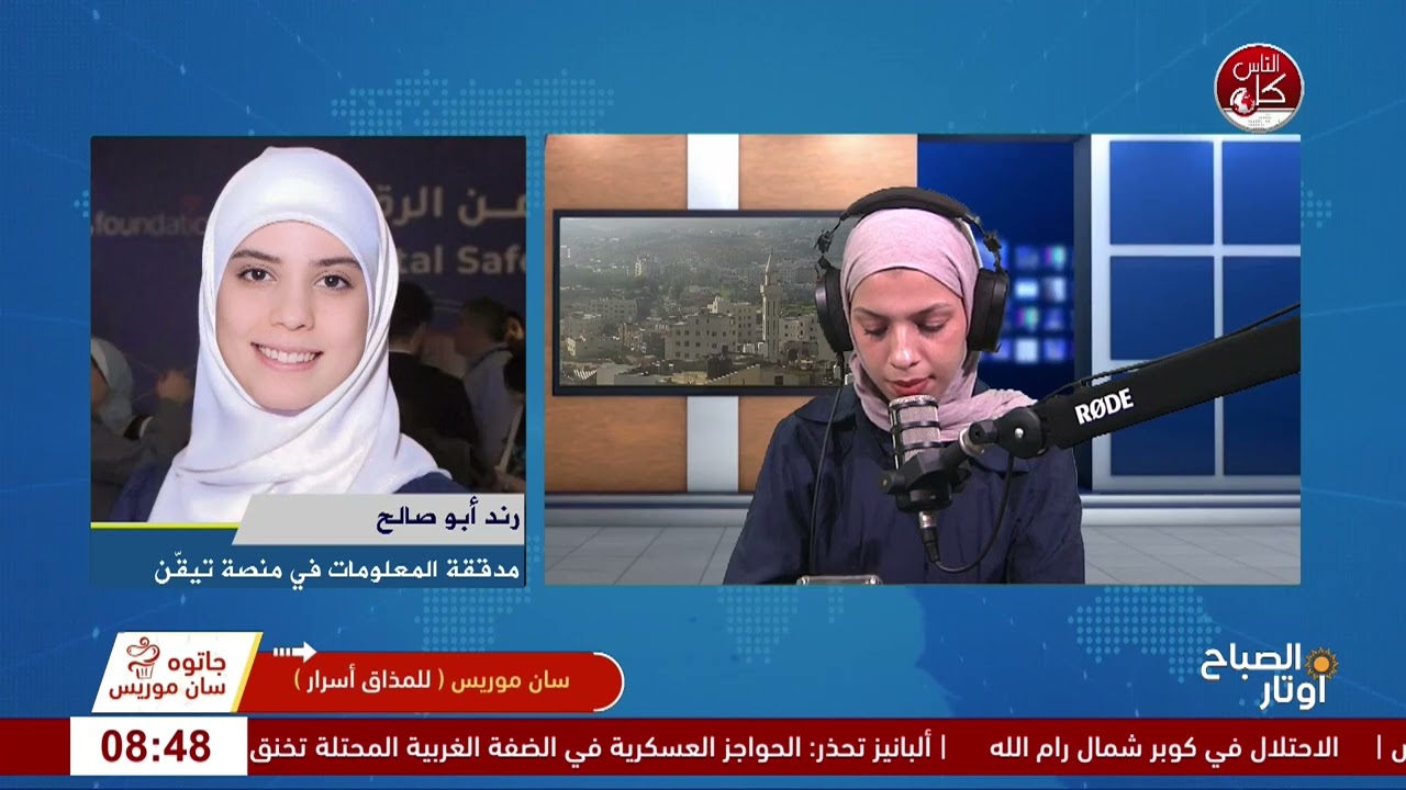 في عصر الذكاء الاصطناعي.. كيف نميّز الحقيقة من التضليل؟