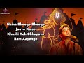 Ram Aayenge LYRICS Vishal Mishra Payal Dev Manoj Muntashir