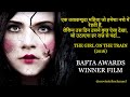 The Girl On The Train Movie Explain Hindi Urdu Who Do You Trust When You Can T Trust Yourself हि