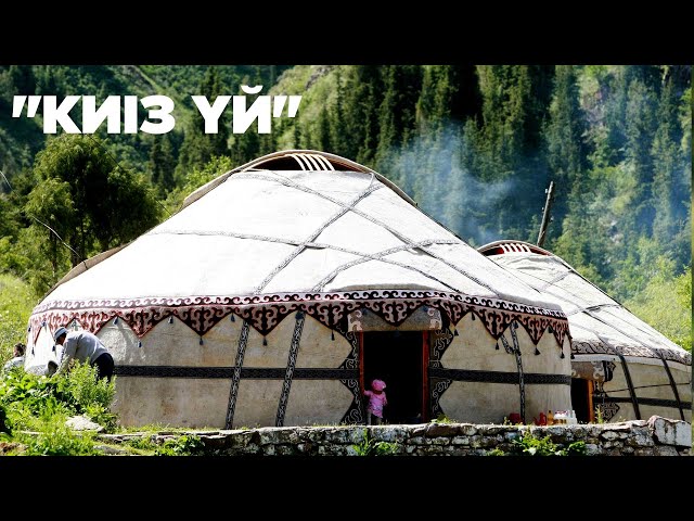 Киіз үй | Қазақ бренді