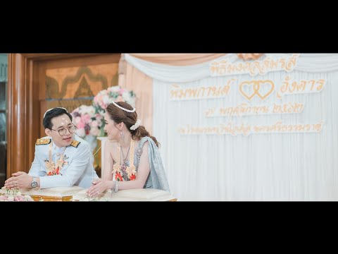 หากันจนเจอ (wedding : Prang & N )