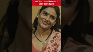 charmsukh jane anjane mein actress name #shorts #fact  #youtubeshort #jinniejazz  #earning  #jinnie