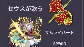 【歌ってみた】サムライハート/SPYAIR cover アニメ「銀魂」ED