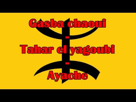 Gasba chaoui - Tahar El Yagoubi - Ayache