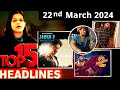 Top 15 Big News of Bollywood |  22nd March 2024  | Jawan 2, Salman Khan, Pushpa 2