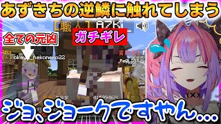 偽わたメダルを渡したら…あずきちの逆鱗に触れてしまったヴィヴィ...！【綺々羅々ヴィヴィ】 #ホロライブ切り抜き #FLOWGLOW