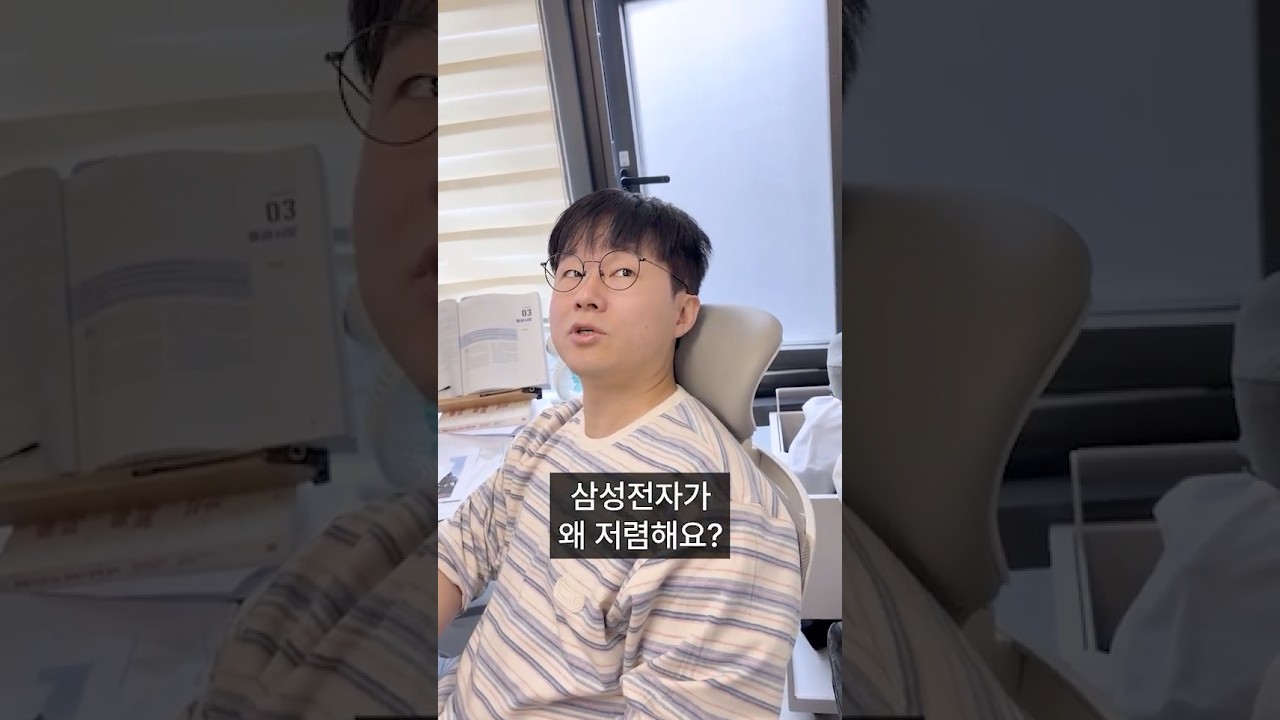 삼성전자 지금 비싸요 싸요?