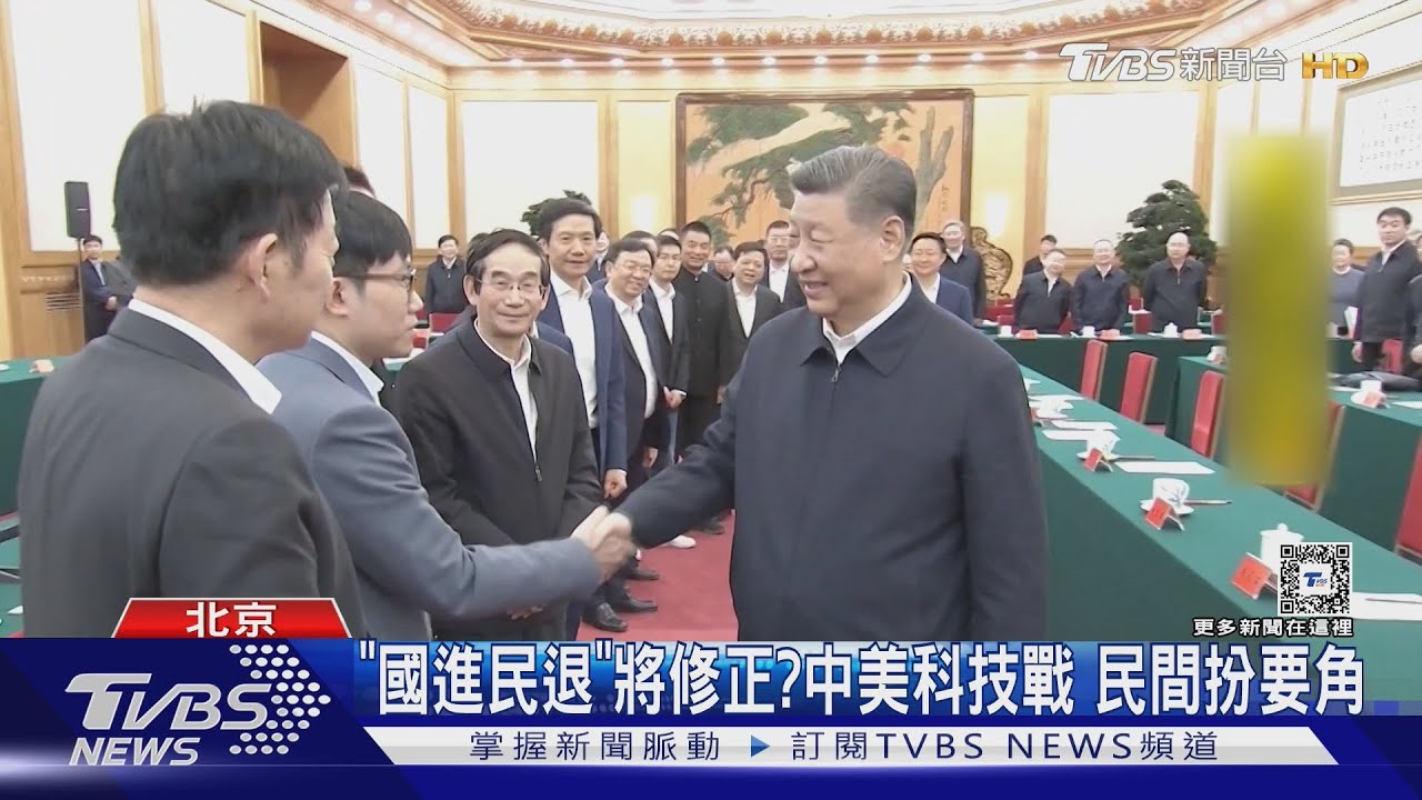 對抗美國靠他們!習近平會晤大陸科技巨頭 與馬雲握手「開綠燈」