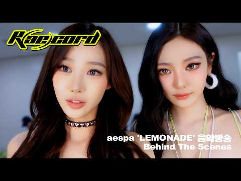 [R(ae)cord] 초바즈의 우정 피어싱 스토리✨ | aespa 에스파 ’LEMONADE’ 음악방송 Behind the Scenes