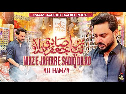 Qasida - Niaz e Jaffar e Sadiq Dilao - Ali Hamza - New Qasida 2023