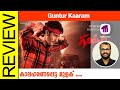 Guntur Kaaram Telugu Movie Review By Sudhish Payyanur @monsoon-media