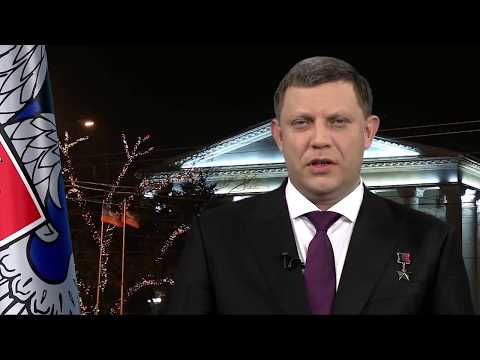 Donetsk New Year 2017-2018 - Anthem Donetsk