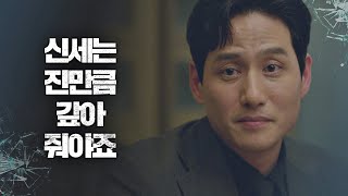 [情報] 《夫妻的世界》即時收視登冠+EP8預告+雷