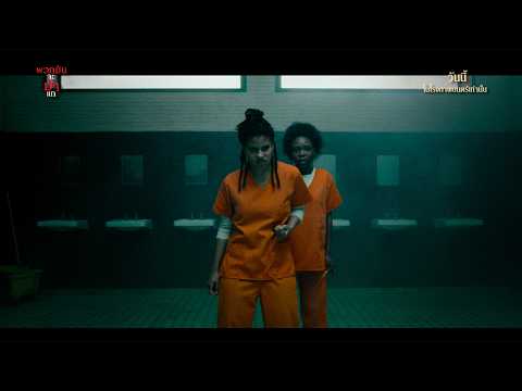 TV Spot 3 - Today (ซับไทย)