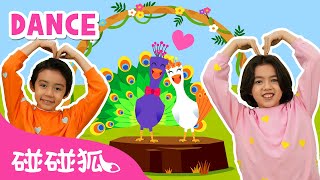 🦁 动物的婚礼 ❤️ 💍｜一起跳｜Will You Marry Me?｜唱跳儿歌｜人气儿歌｜儿童歌｜精选儿歌｜中文儿歌｜碰碰狐Pinkfong