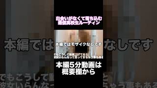 ナイトルーティン#shorts #日常vlog #ナイトルーティン #通信高校生