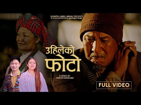 Uhile Ko Photo - Shail Limbu | Indrakala Rai | Bishnu Moktan | Mina Limbu - Nepali Song