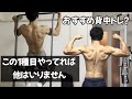 【今日の筋トレ】45キロの荷重懸垂で徹底的に追い込み。正直背中トレは懸垂以外必要ないです