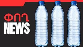 ՓՈՂ NEWS. ԱՊՐԻԼԻ 28, 2026 Թ․