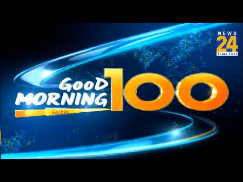 ‘Good Morning with 100 News || 10 Sep 2022 | Hindi News | Latest News || News24