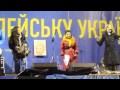 Ирена Карпа жжет! Коломийки про Януковича и Путина! #ЄвроМайдан 