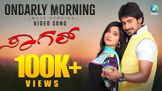 Ondarly Morning Full Kannada Video Song HD  Sagar 