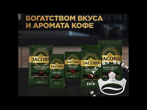 Миниатюра изображения товара Кофе молотый Jacobs Monarch Classic (230г)