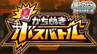 【実況】下手くそによる無謀の挑戦 星のカービィロボボプラネットを進める 真の最終回