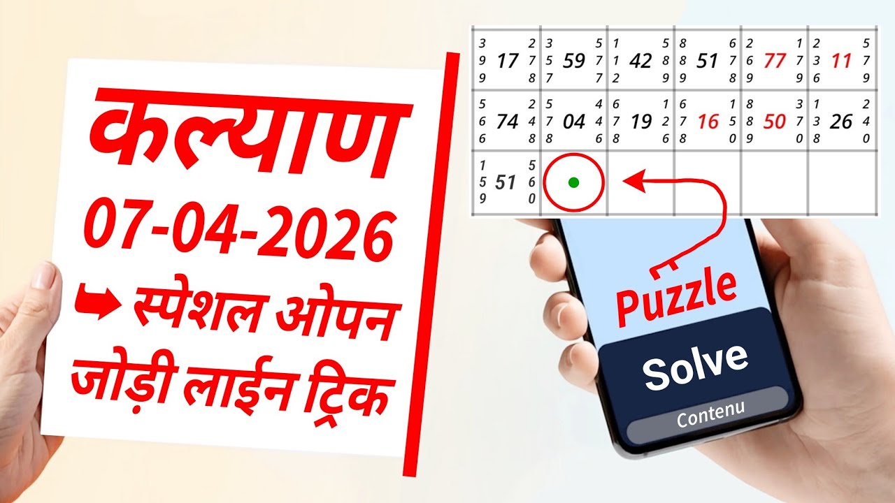 Puzzle Solve 07-04-2026 | Reasoning Tricks In Hindi | Missing Number | Math Puzzle | Secret Number