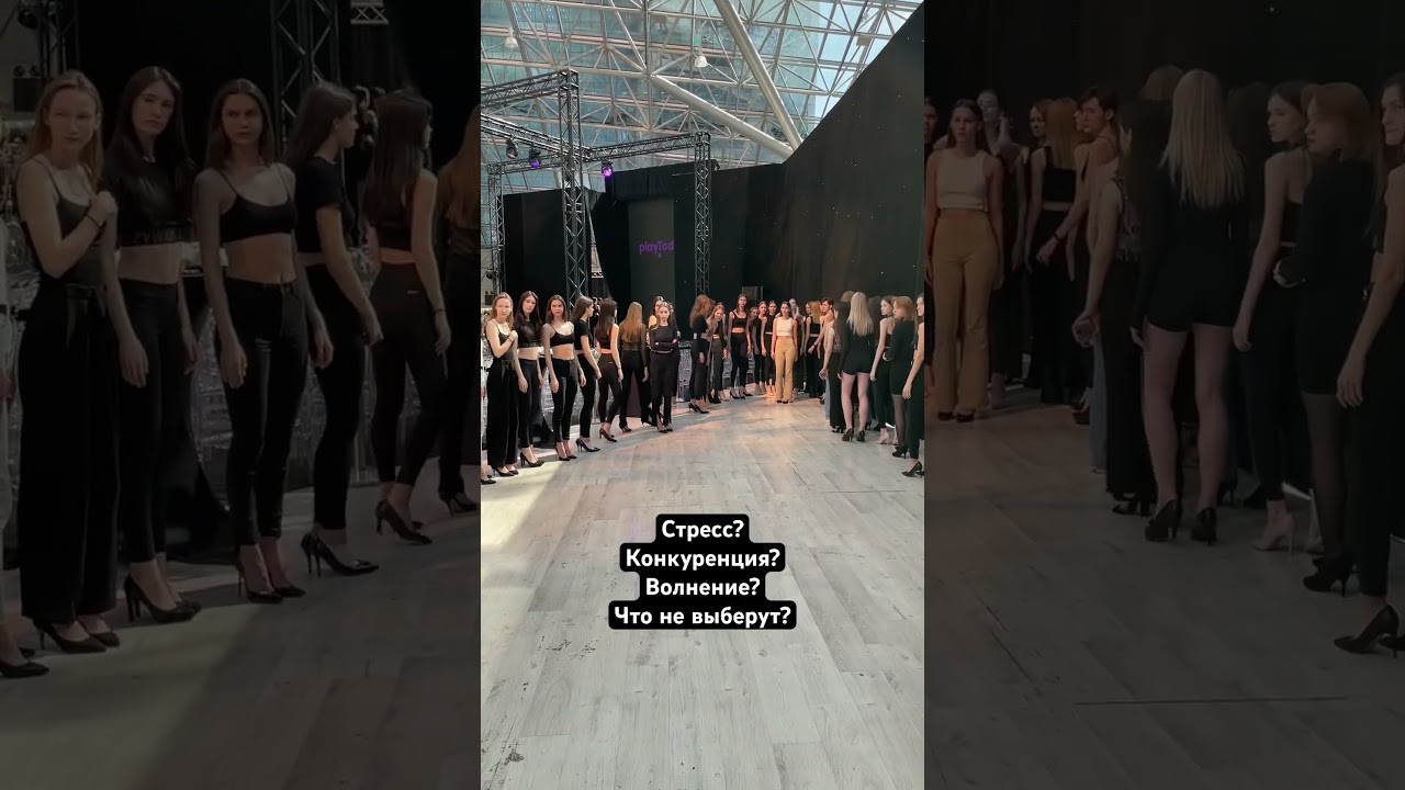 Model casting #shortsvideo #fashion #fashionweek #casting #мода #shorts #short #style #model #show
