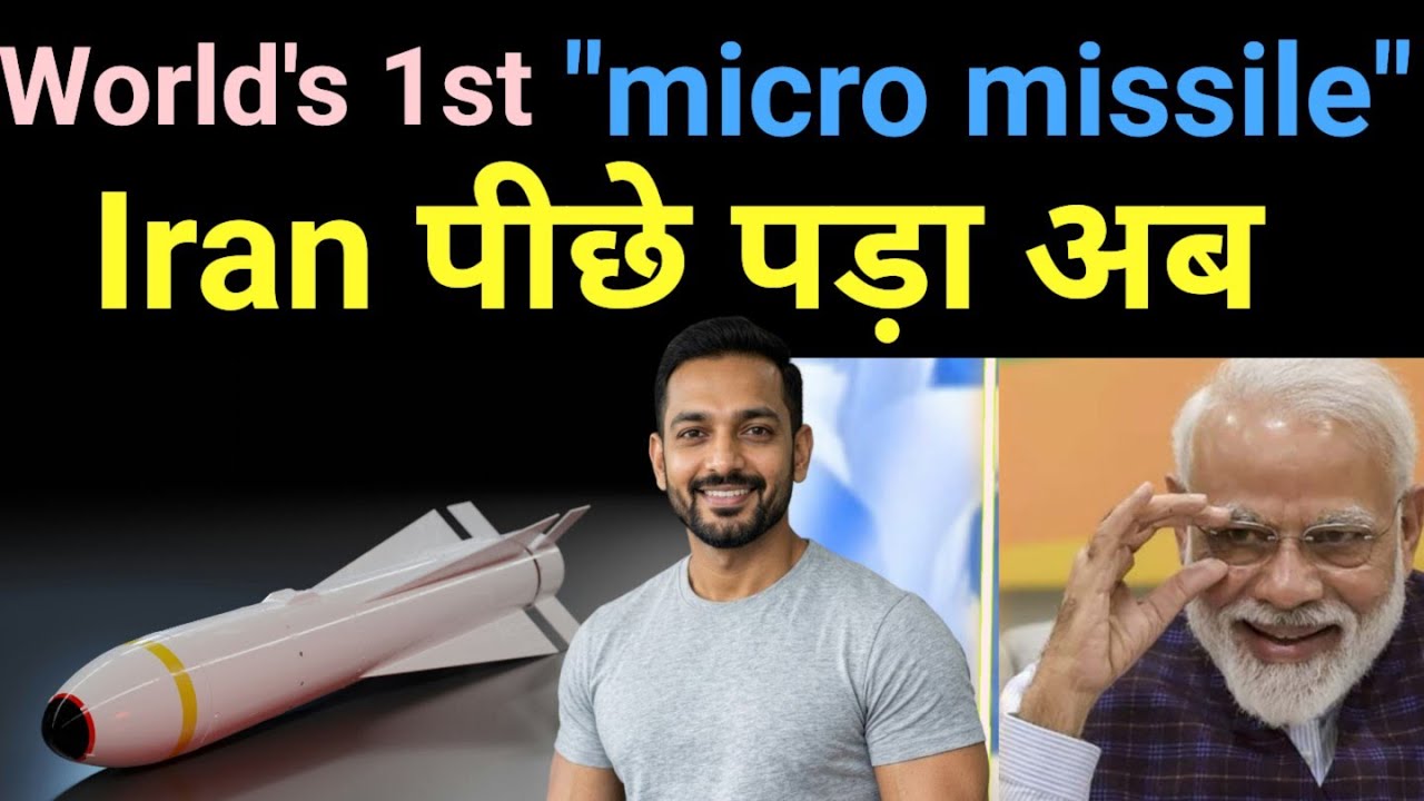 World's 1st micro-missile — America को उसी के Game में हरा दिया India  ने 🔥 Bhargavastra Startup