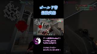 久しぶりに気持ちいいのでたｗｗｗ【VALORANT】#shorts #clips #うぉるぴ #ゲーム実況 #valorant #valorantclips