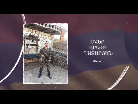 Ձեզ բացակա չենք դնի․ Մհեր  Ղազարյան