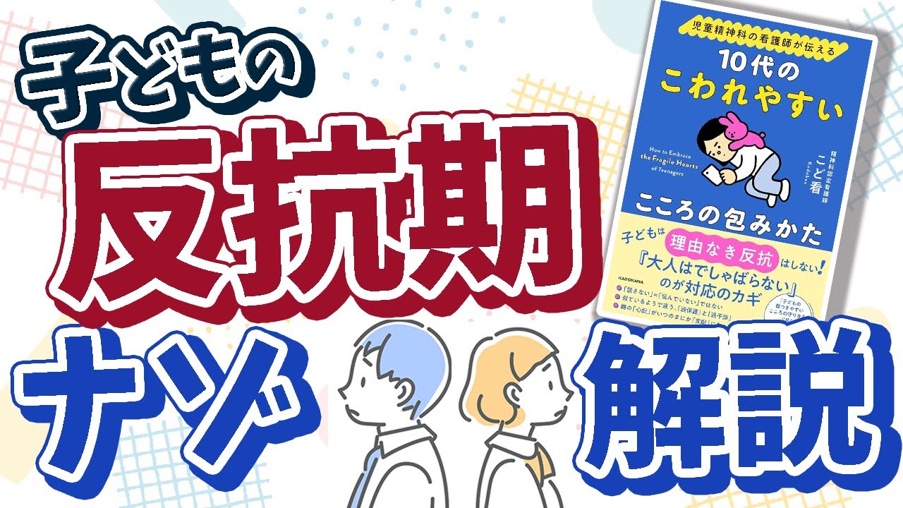 【出版記念】書き下ろし！思春期の子育てがラクになる「親子の境界線」とは？
