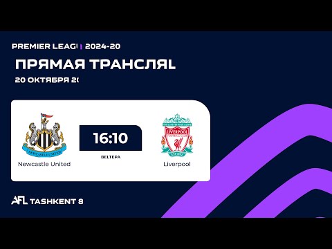 🟣 AFL England  Premier league 6 tur Newcastle United - Liverpool