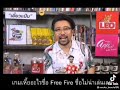 ชื่อฟีฟาย