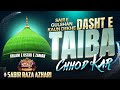Sair E Gulshan Kon Dekhe Dashte Taiba Chhod Kar ️Ustade Zaman Maulana Hasan Sabir Raza Surat