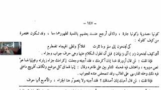صورة شرح الفاكهي للقطر (32) النصب بـ(كي)