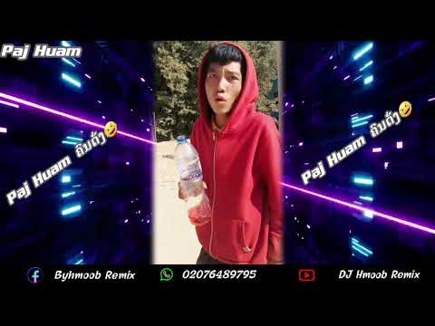 Lub suab no yog neb me tub🤣