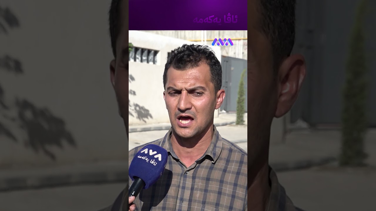 ڤیدیۆ | لە نیوەشەودا ماتۆڕەکەیان لێ دزیوە