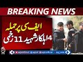 Firing Reported Near Kot Lalu In Dera Ismail Khan Aaj News Pakistan