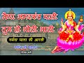 Maiya Amarkanth Wali Tum Ho Bholi Bhali मैया अमरकंठ वाली तुम ह�