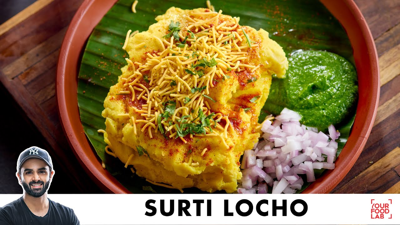 Surti Locho Surat Special Street Food recipe :  सुरती लोचो की पूरी लिखित रेसिपी